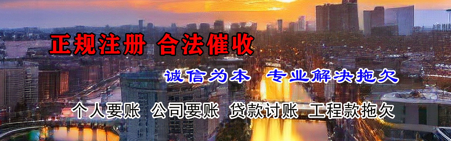 高坪金顺追债公司