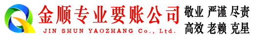 高坪收债公司